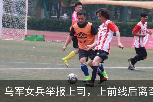 乌军女兵举报上司，上前线后离奇阵亡